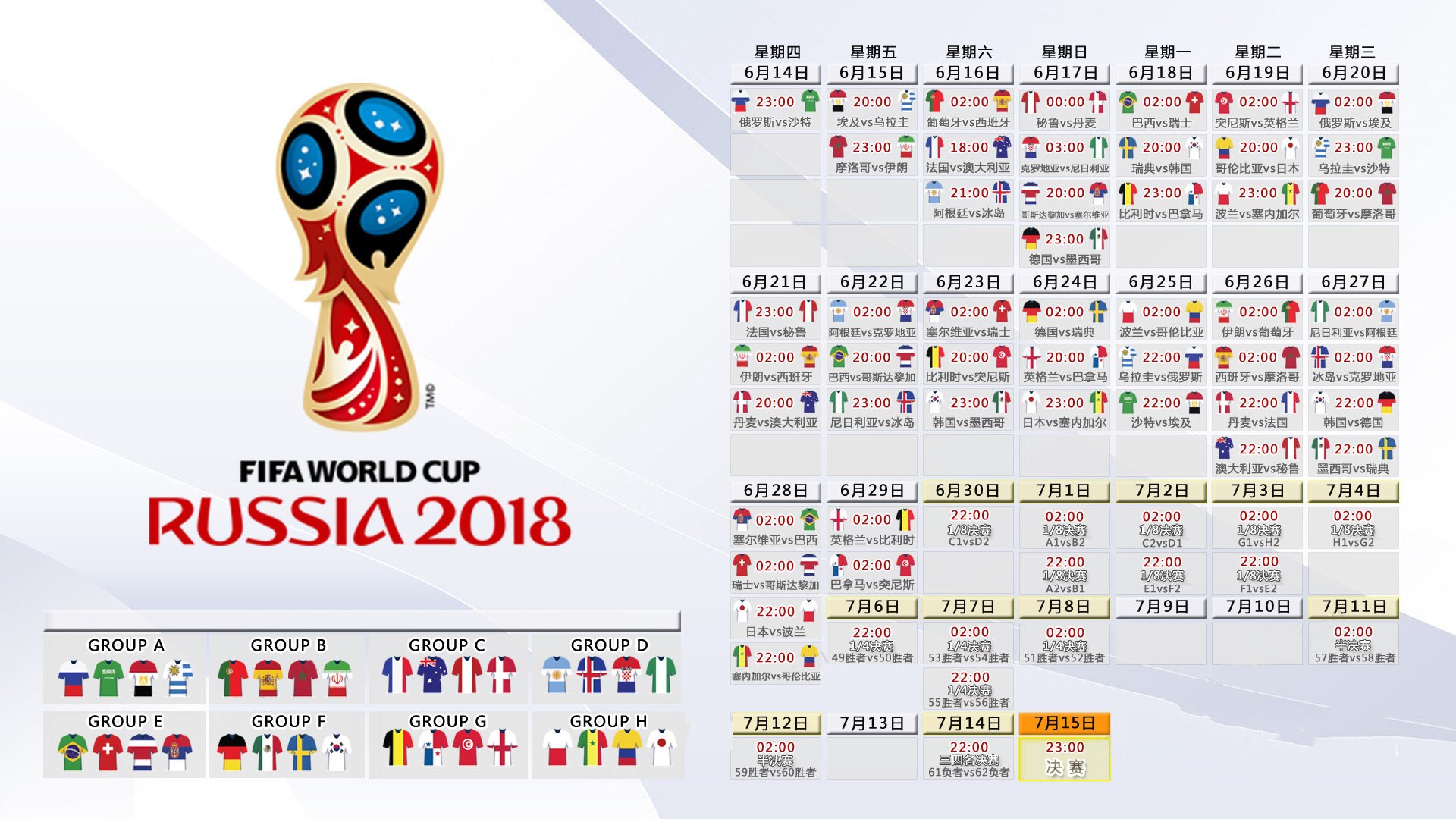 2026世界杯H组，瑞士横扫突尼斯，久保建英致命一击铸就节奏之战